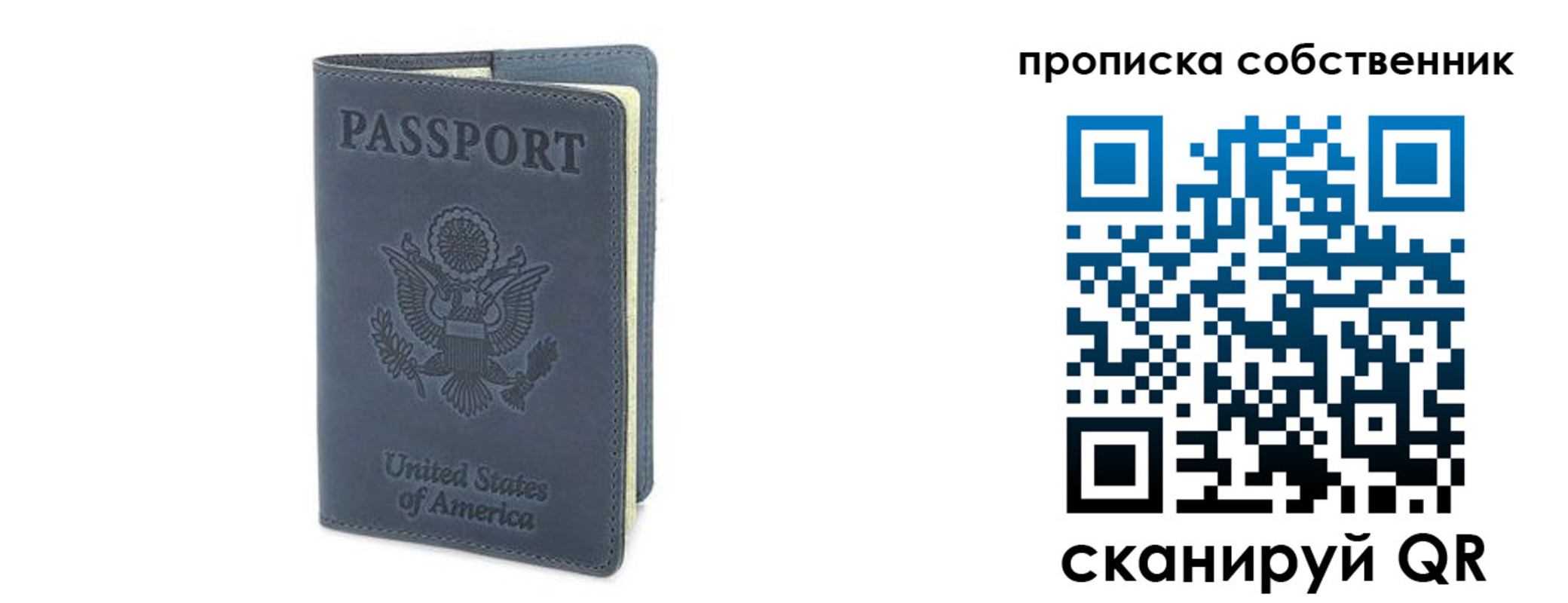 прописка ребенка в Жуковском