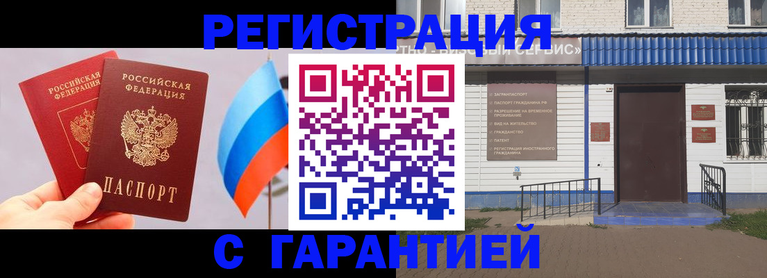 прописка иностранных граждан в Жуковском